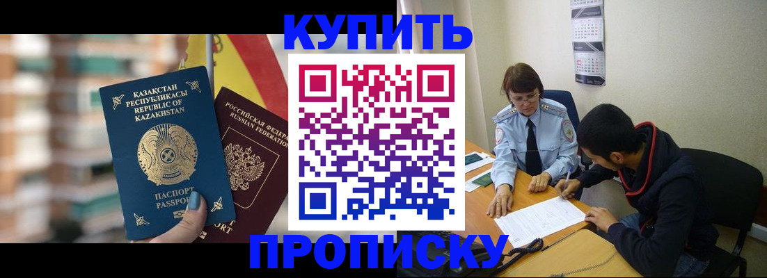 прописка регистрация в Нюрбе