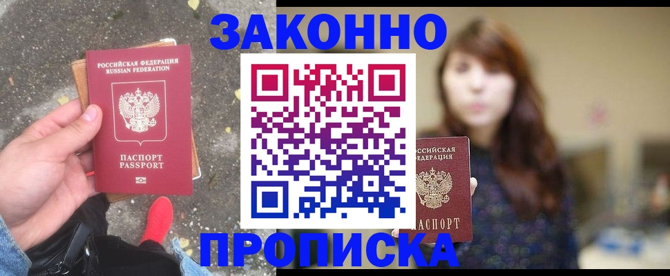 прописка паспорт в Нюрбе